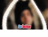 S�r intihar!